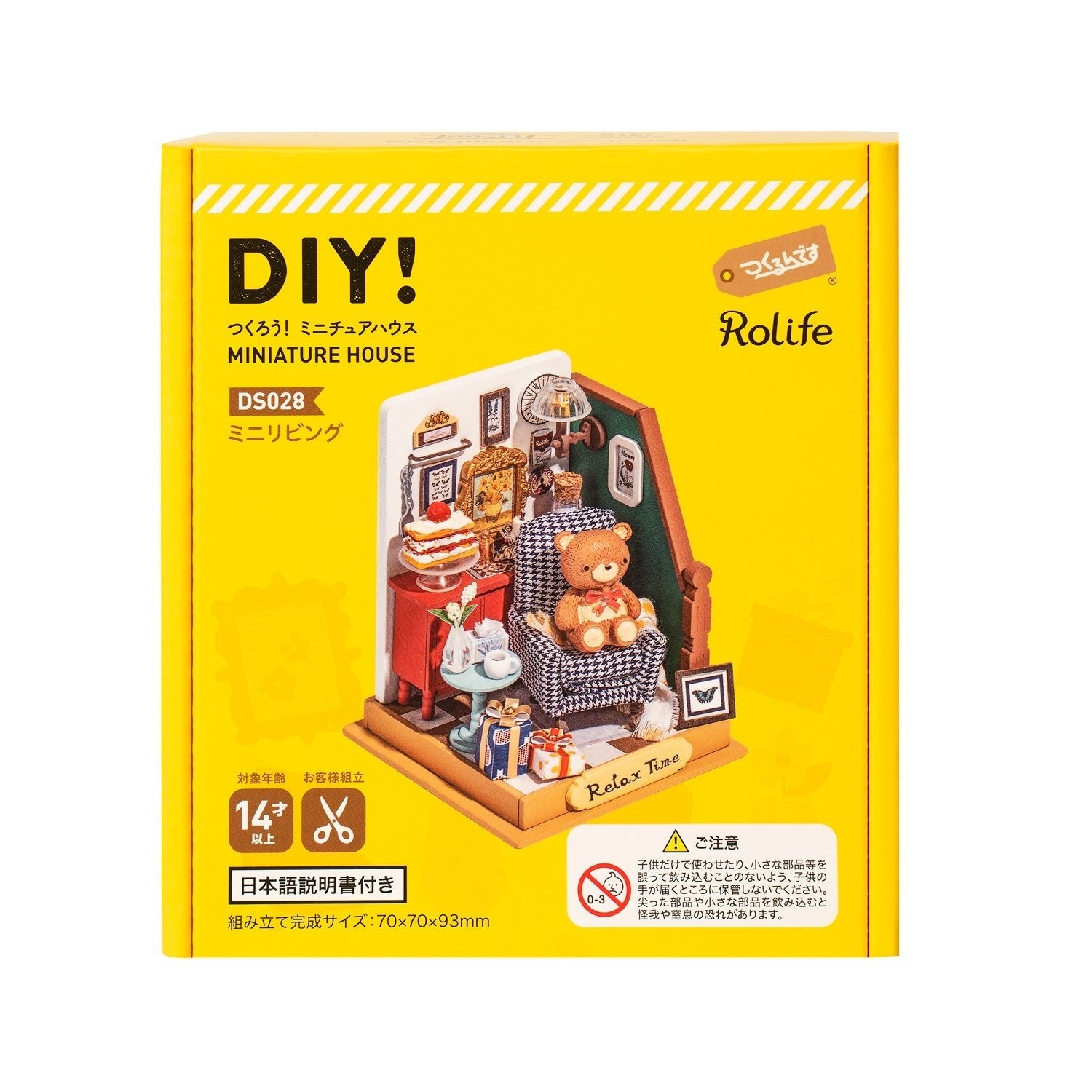 DS028 ミニリビング