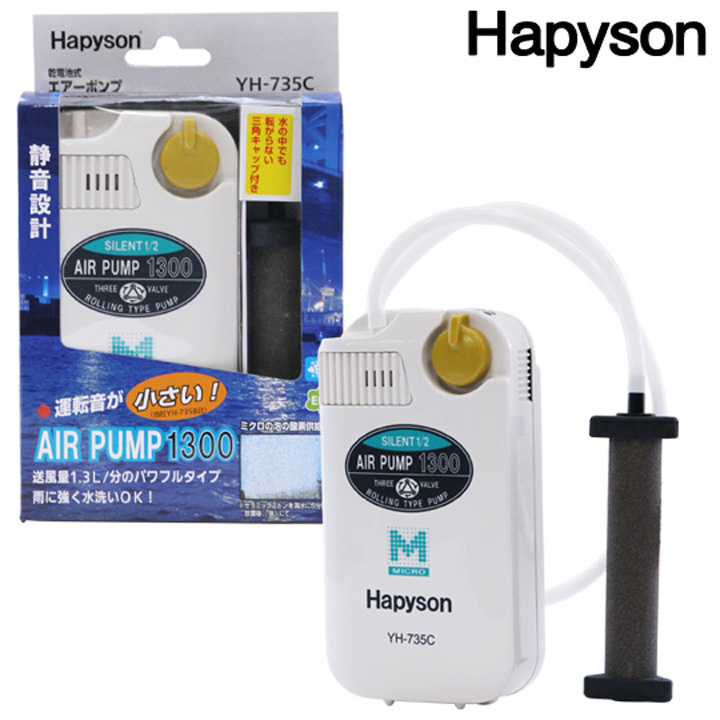 Hapyson 乾電池式 エアーポンプ YH-735C / 高知のグレ釣り専門店 釣具