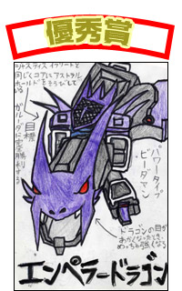 テレビ東京・あにてれ 爆球HIT！クラッシュビーダマン