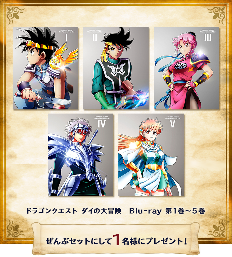 新着情報 ドラゴンクエスト ダイの大冒険｜テレビ東京アニメ公式