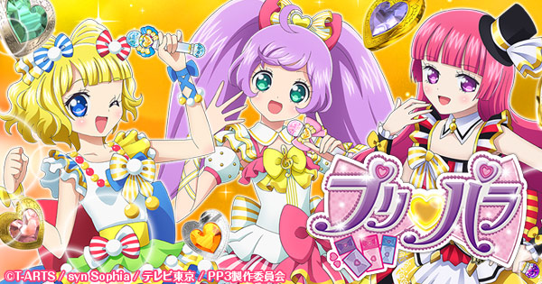 テレビ東京・あにてれ プリパラ