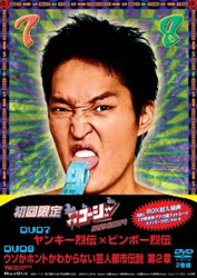 本・DVD：テレビ東京