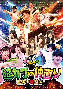 ゴッドタン：テレビ東京