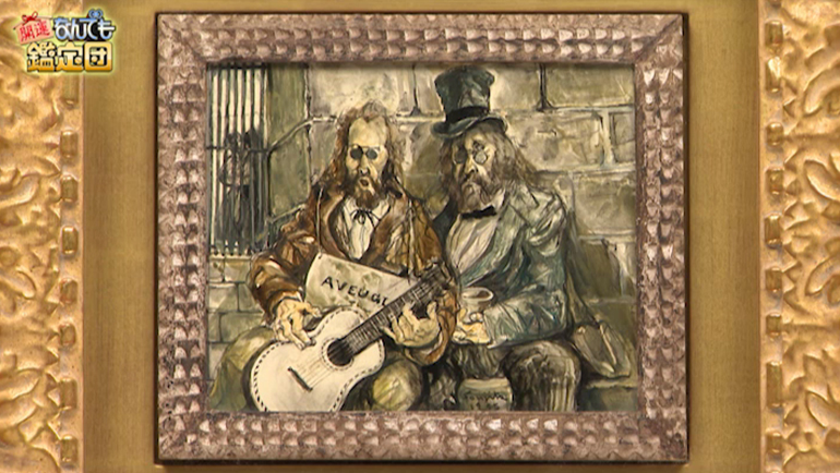 藤田嗣治の油絵｜開運！なんでも鑑定団｜テレビ東京