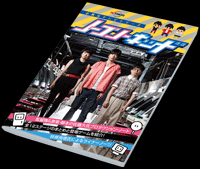 ブルーレイ＆DVD：ノーコン・キッド ～ぼくらのゲーム史～│テレビ東京