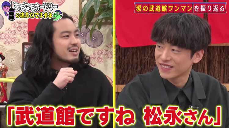 Creepy Nuts初の武道館ワンマン、DJ松永号泣のワケは？ オードリー若林