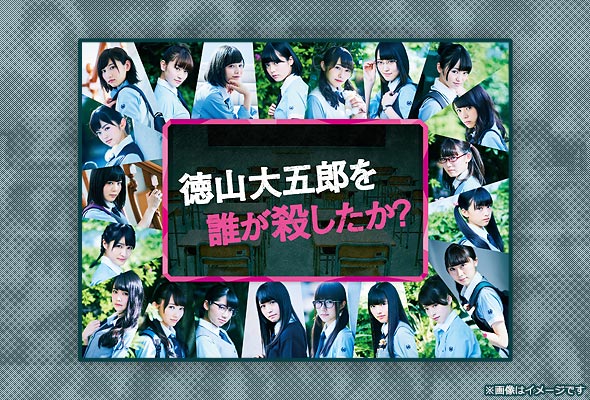 Blu-ray&DVD｜土曜ドラマ24「徳山大五郎を誰が殺したか？」：テレビ東京