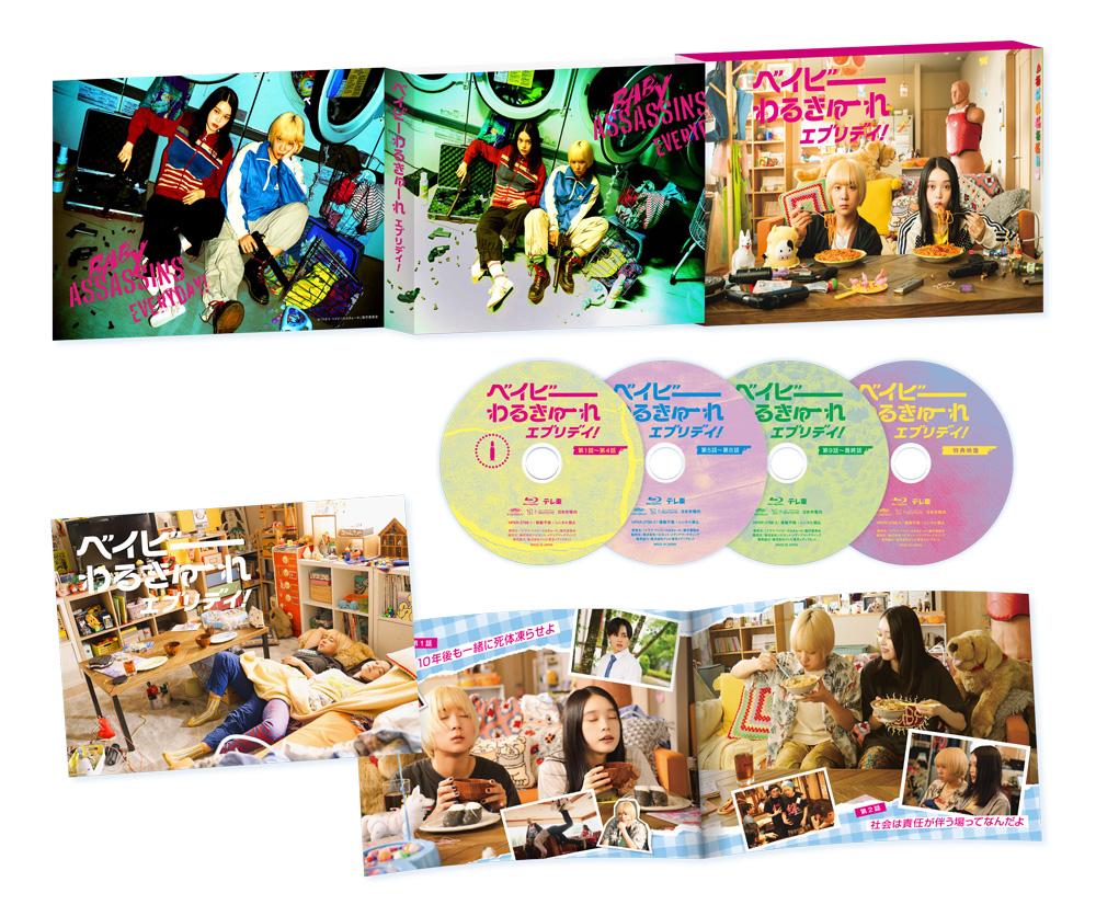 Blu-ray＆DVD | 【水ドラ25】ベイビーわるきゅーれ エブリデイ
