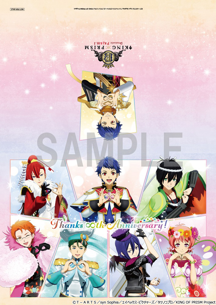 KING OF PRISM」シリーズ8周年を記念した描きおろしCGビジュアル公開