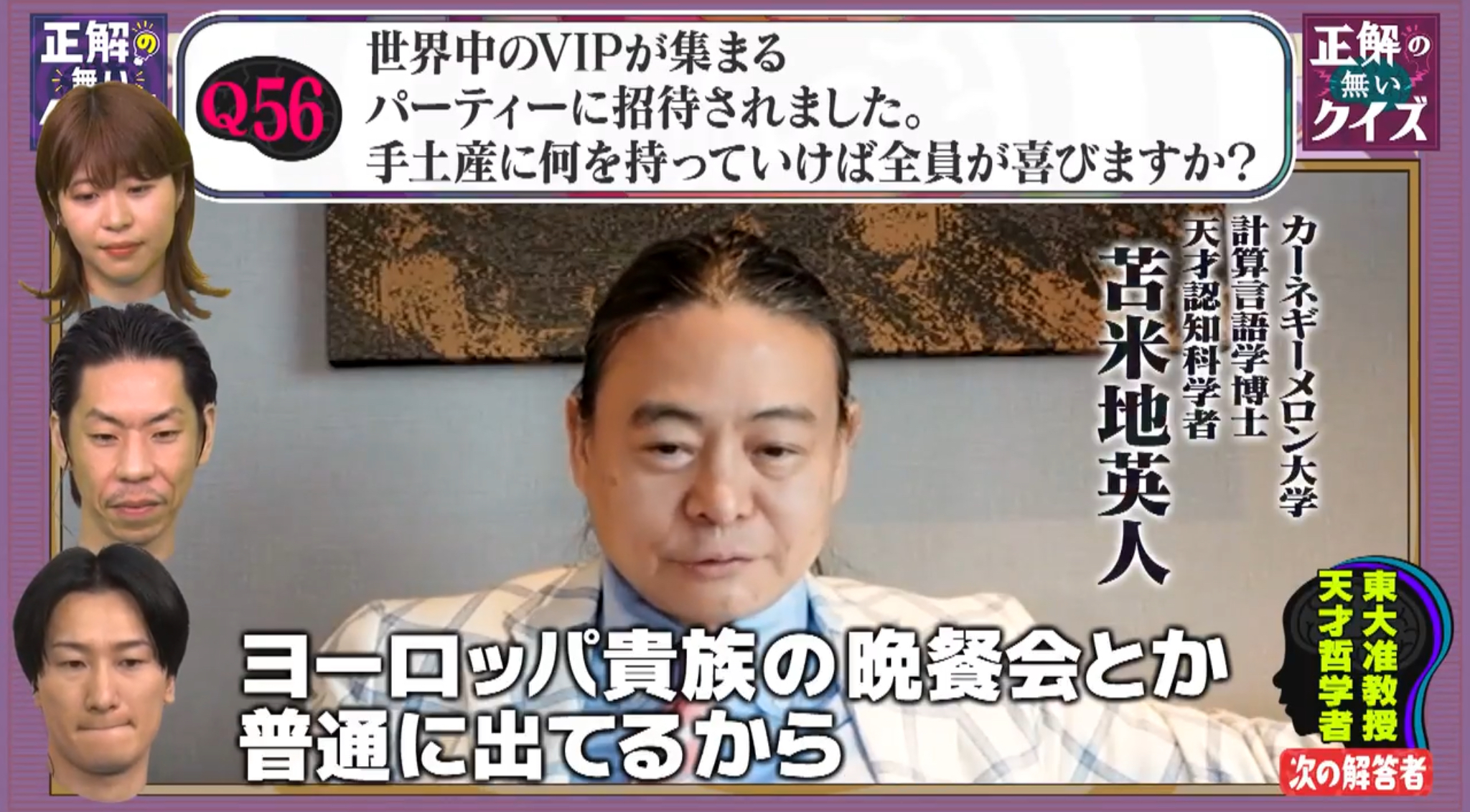 パーティーには「うまい棒」を持っていけ！？セレブも喜ぶテッパン手