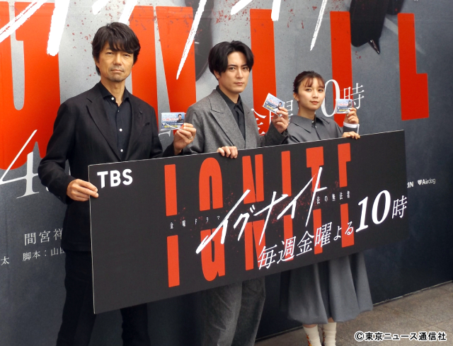 間宮祥太朗＆仲村トオル＆上白石萌歌が渋谷に登場！「イグナイト