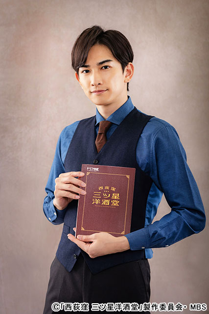 町田啓太が美しきバーテンダーに！「西荻窪 三ツ星洋酒堂」実写化で連
