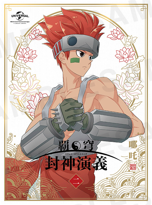 Blu-ray/DVD -TVアニメ「覇穹 封神演義」公式サイト-