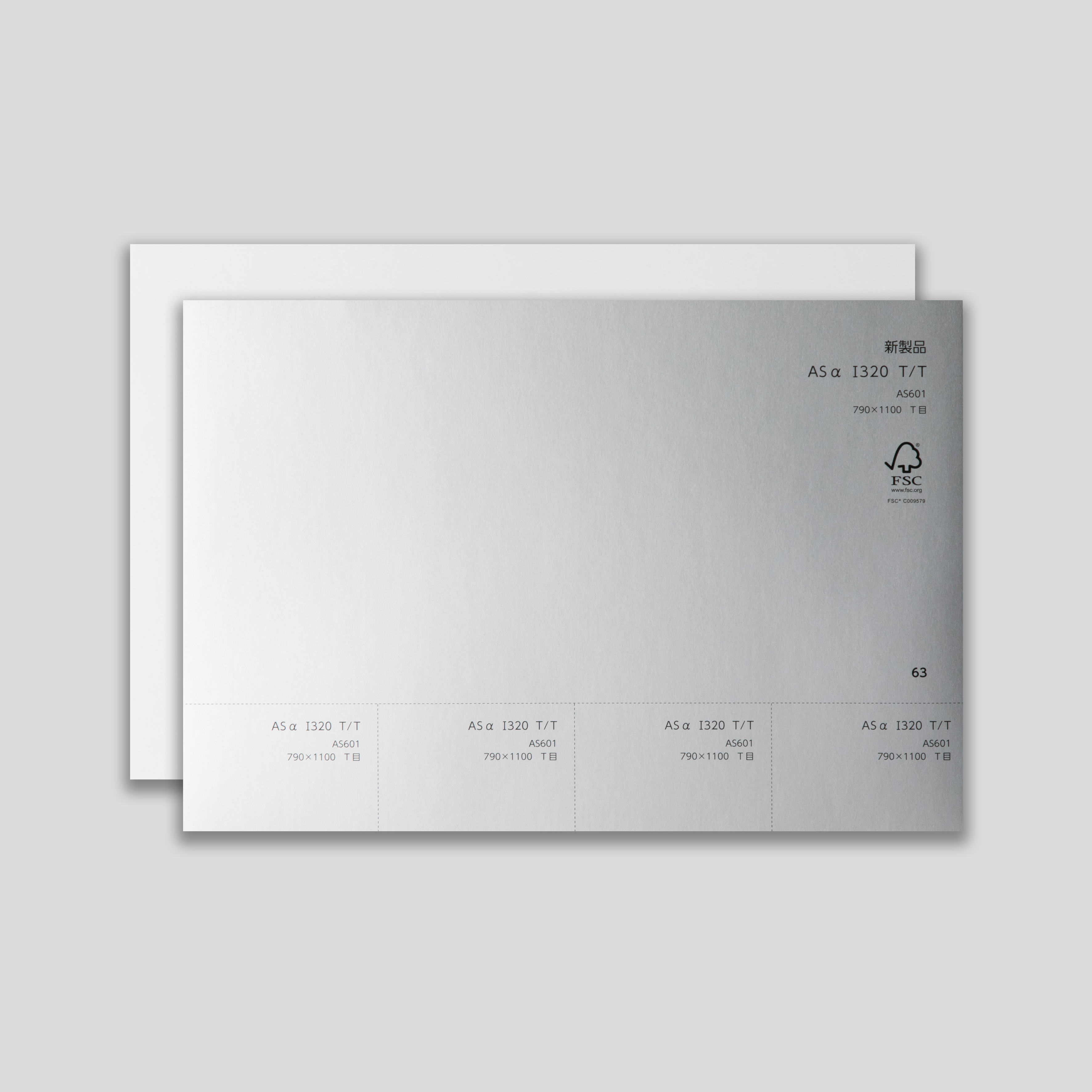 AS α I320 T/T - トライフのラミネート紙ブランド「ミラックス」