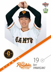 BBM 2021 ルーキーエディション | Trading Card Journal
