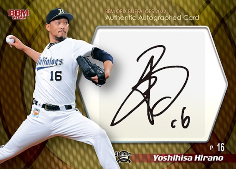 直筆サインカード_平野佳寿 | Trading Card Journal