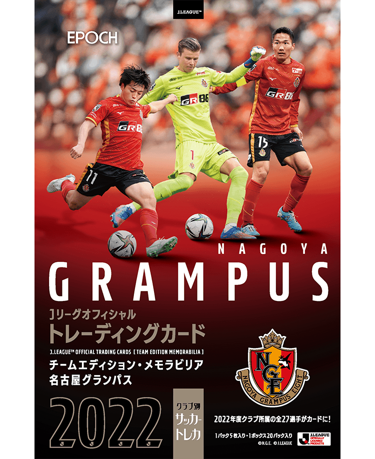 EPOCH 2019 名古屋グランパス 直筆サインカード ルーキー 相馬勇紀