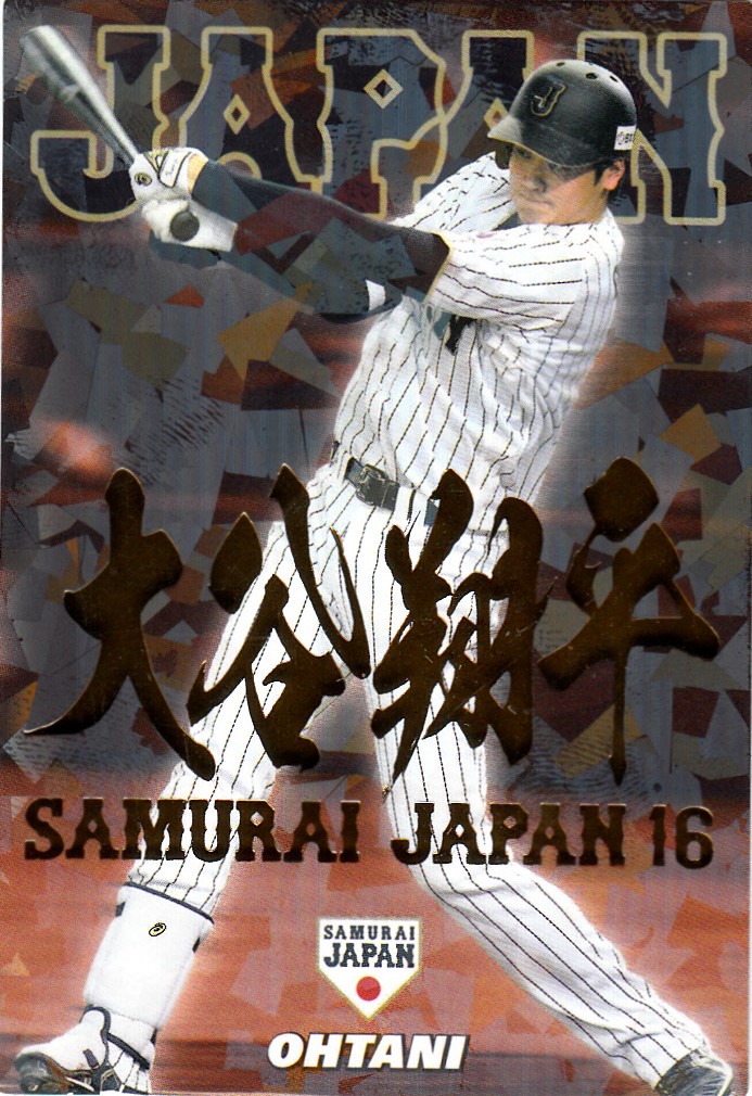 大谷翔平が侍ジャパン合流！ 過去の日本代表ユニのトレカは？【コラム