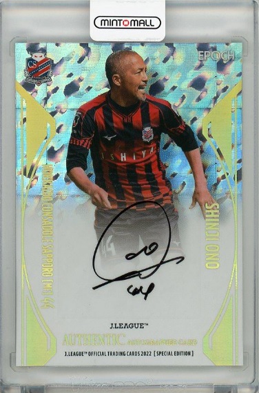 小野伸二が現役引退を発表！ サッカーW杯3大会連続出場の「天才