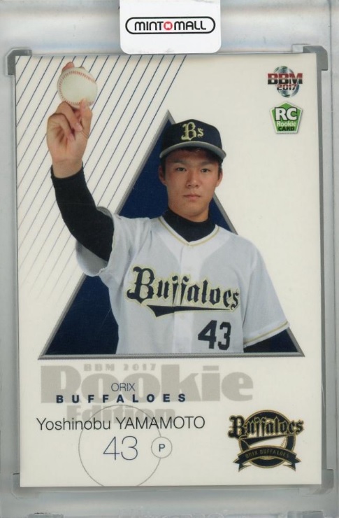 山本由伸のポスティングを了承！ 日本のエースは日本のトレカが人気