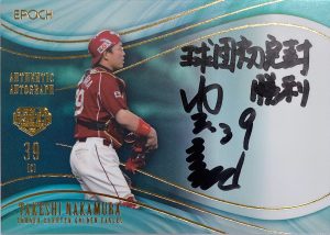 ⚾ EPOCH 日本プロ野球OBクラブ オフィシャルカード ホログラフィカ