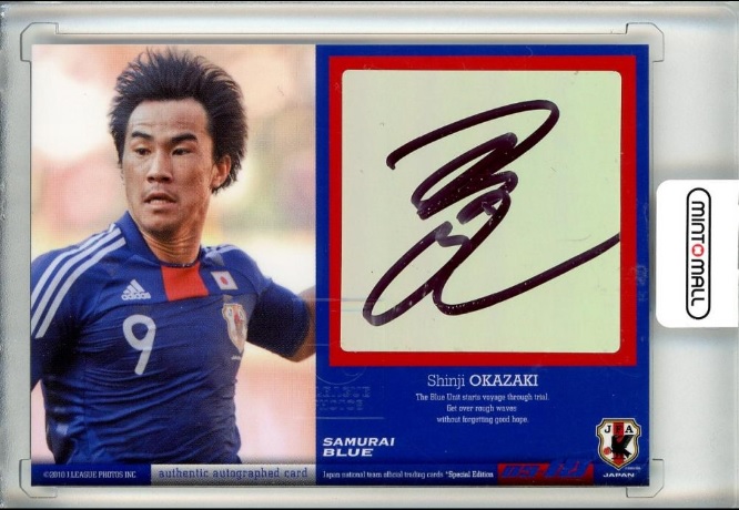 2006 Jリーグ 清水エスパルス TE 岡崎慎司 直筆サインカード 2006 J