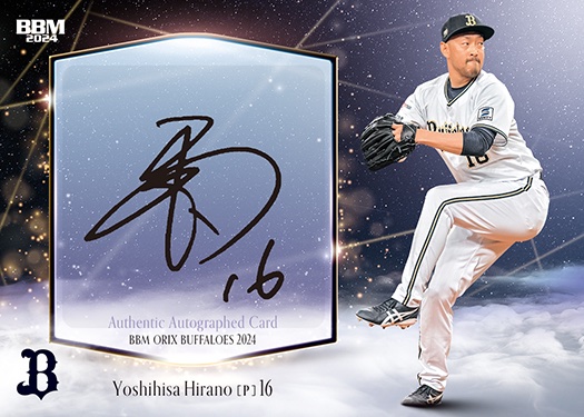 直筆サインカード平野佳寿 | Trading Card Journal