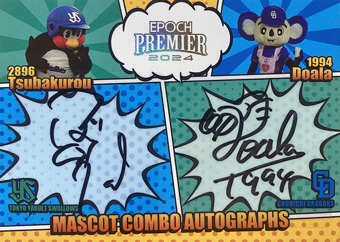 レア過ぎるサインカードが目白押し！ 度会親子コンボ！ 村上傘サイン