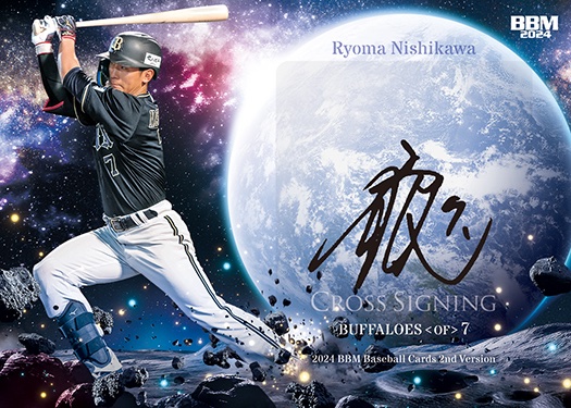 クロス #直筆サインカード西川龍馬 | Trading Card Journal