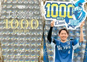 インサートカード GREAT RECORD源田壮亮 | Trading Card Journal