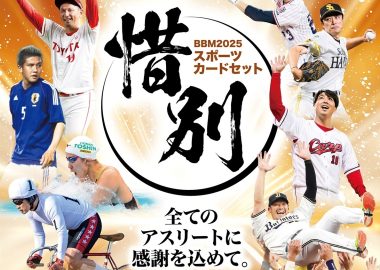 ⚽ EPOCH 2021 Jリーグオフィシャルトレーディングカード UPDATE【製品