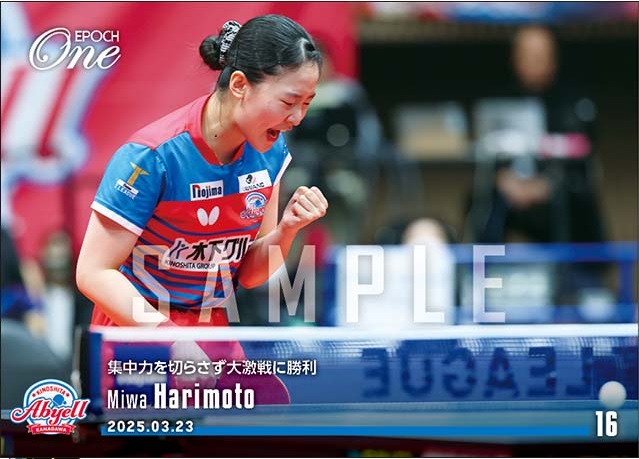 木下アビエル神奈川の優勝トレカが登場！ 今季のTリーグ「エポワン」の