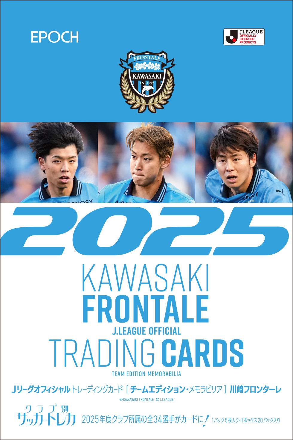 製品情報】⚽ EPOCH 2025 Jリーグ オフィシャルトレーディングカード