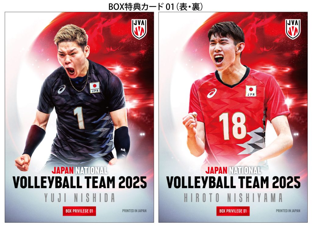 製品情報】「バレーボール男子日本代表 2025」トレーディングカード