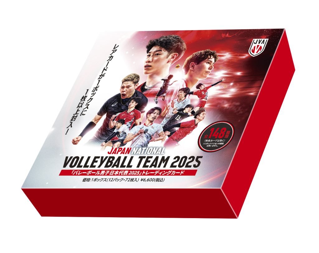 製品情報】「バレーボール男子日本代表 2025」トレーディングカード