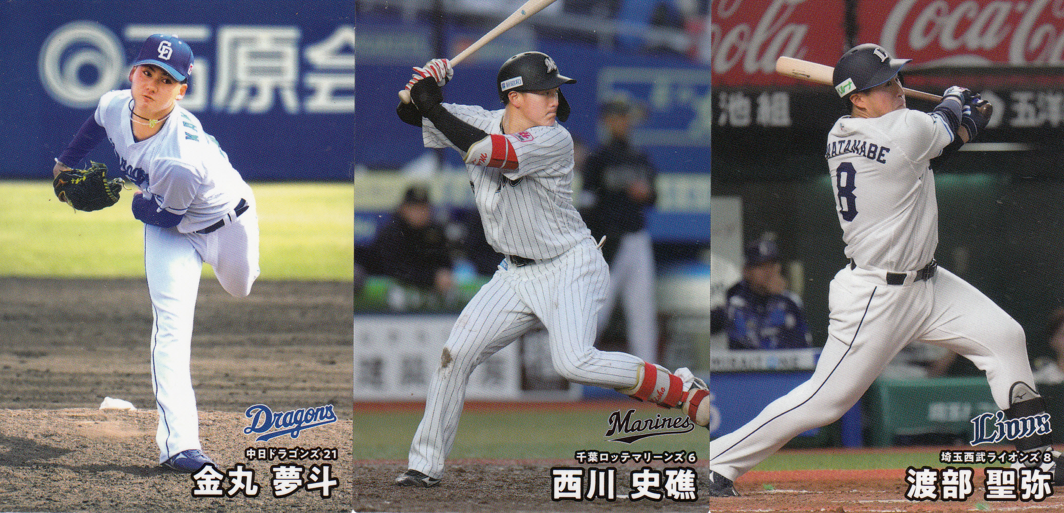 開封レポート】カルビー「プロ野球チップス2025」第2弾！ 宗山塁のRCは