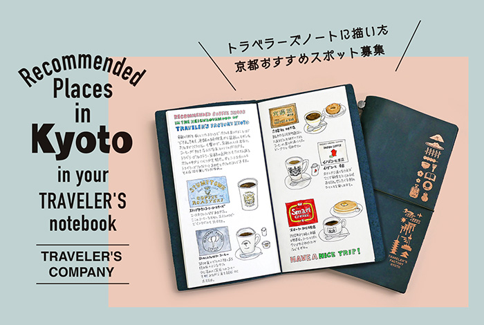 Recommended Places in Kyoto in your TRAVELER'S notebook