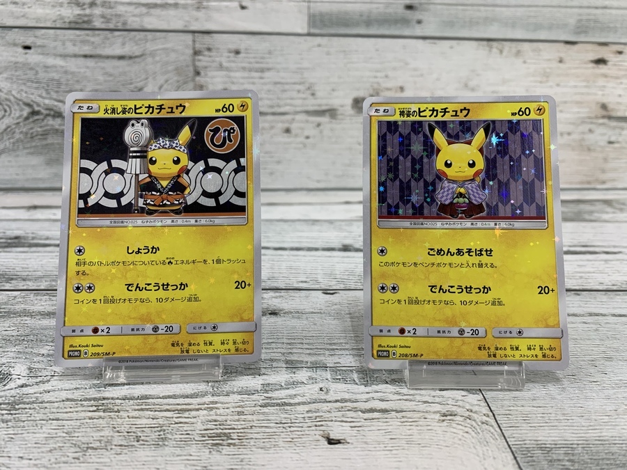 ポケモンカード強化買取中！] 火消し姿のピカチュウ/袴姿のピカチュウ