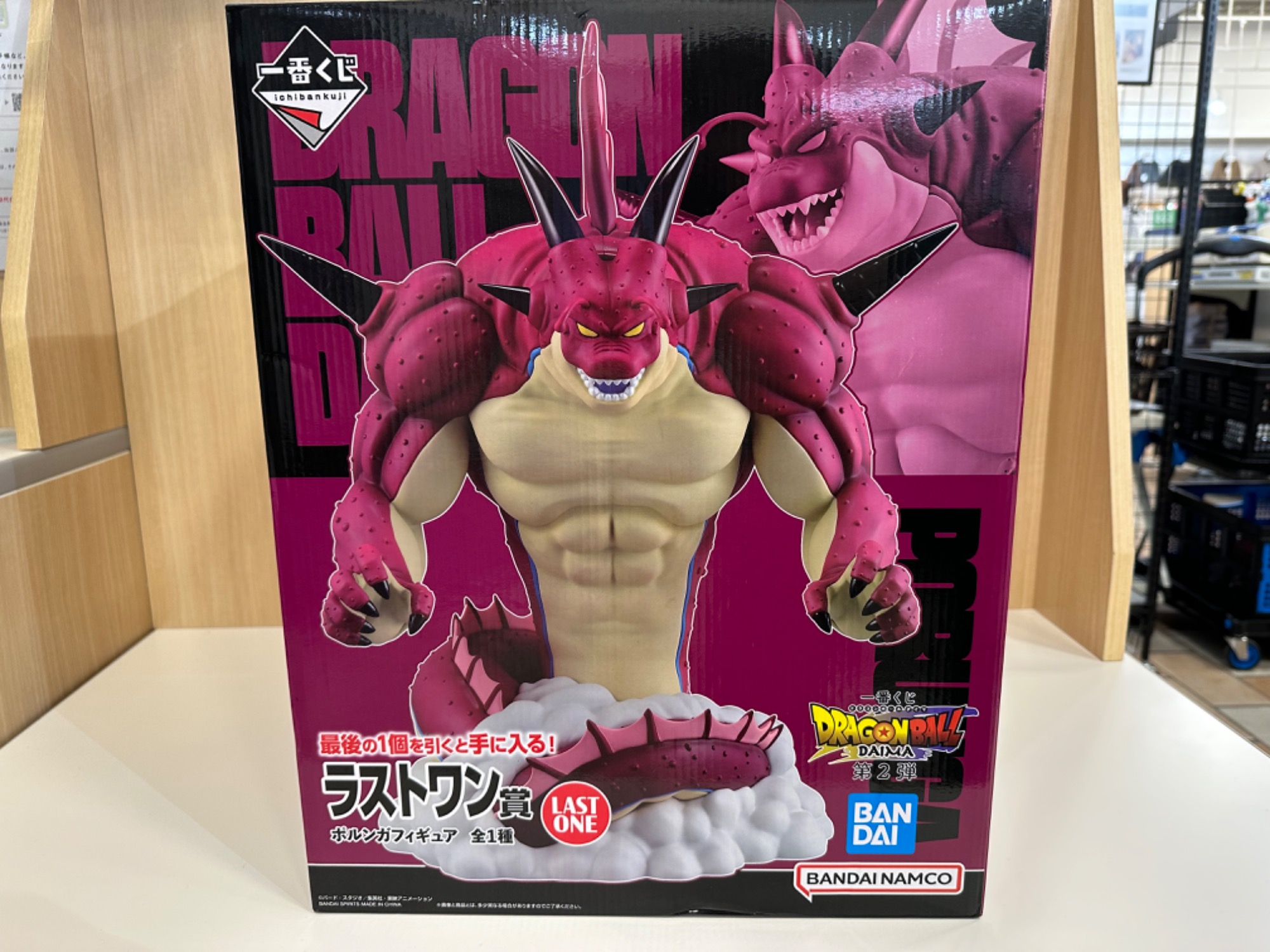 一番くじ ドラゴンボール ポルンガ ラストワン賞 : ドラゴンボール1番
