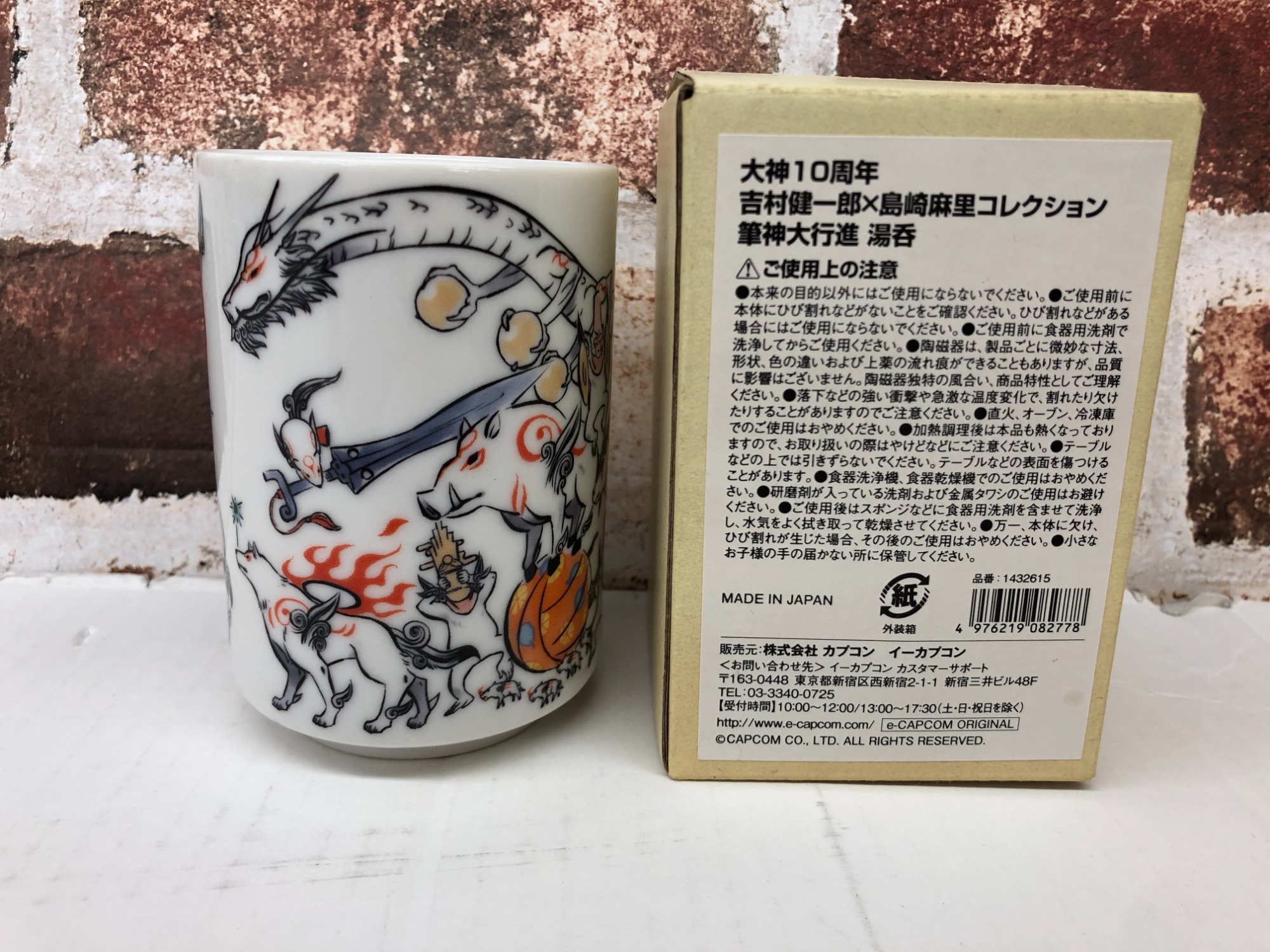 大神10周年 筆神大行進 湯呑 入荷しました！｜2025年01月03日