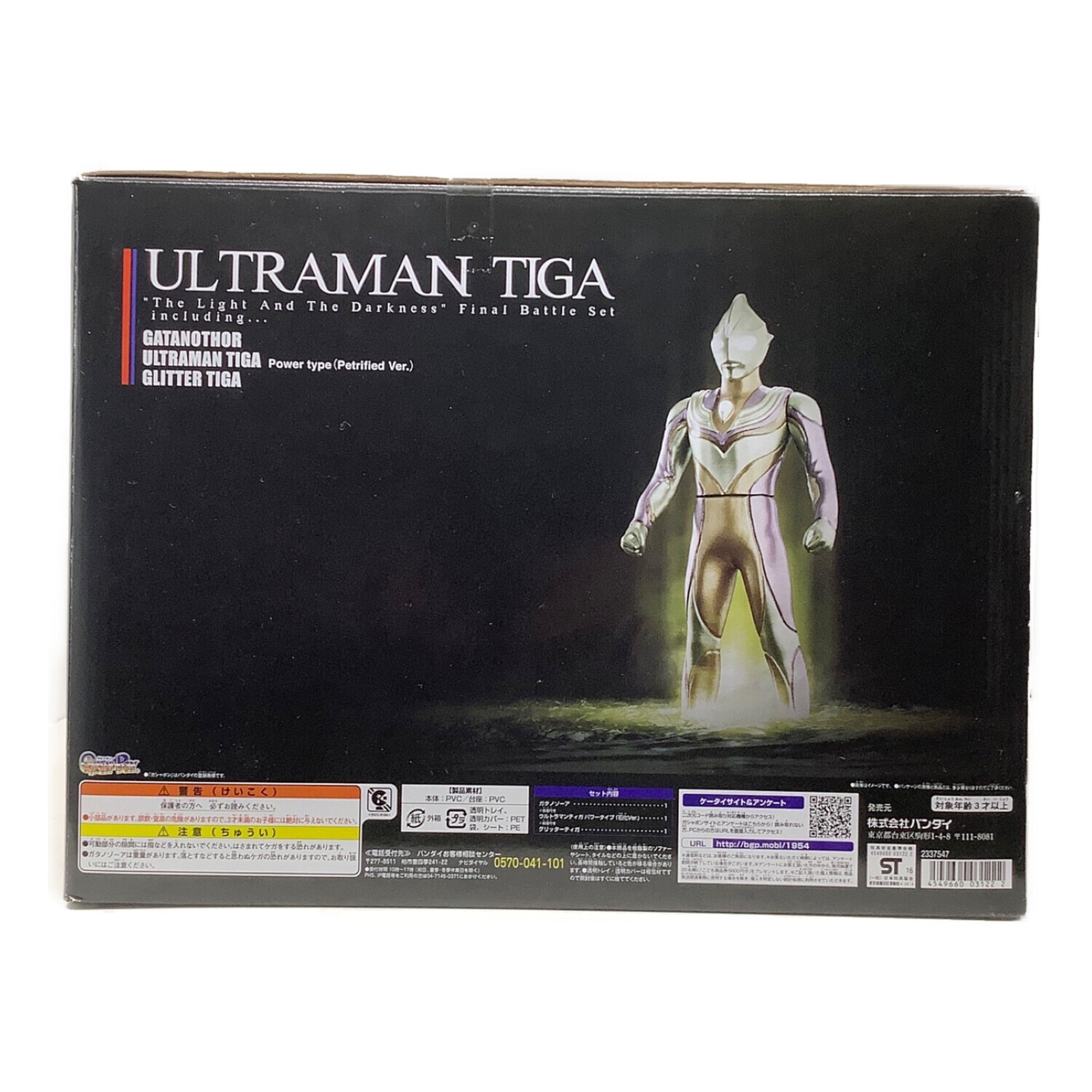 レアアイテム】ウルトラヒーロー500＆ウルトラ怪獣DX ウルトラマン