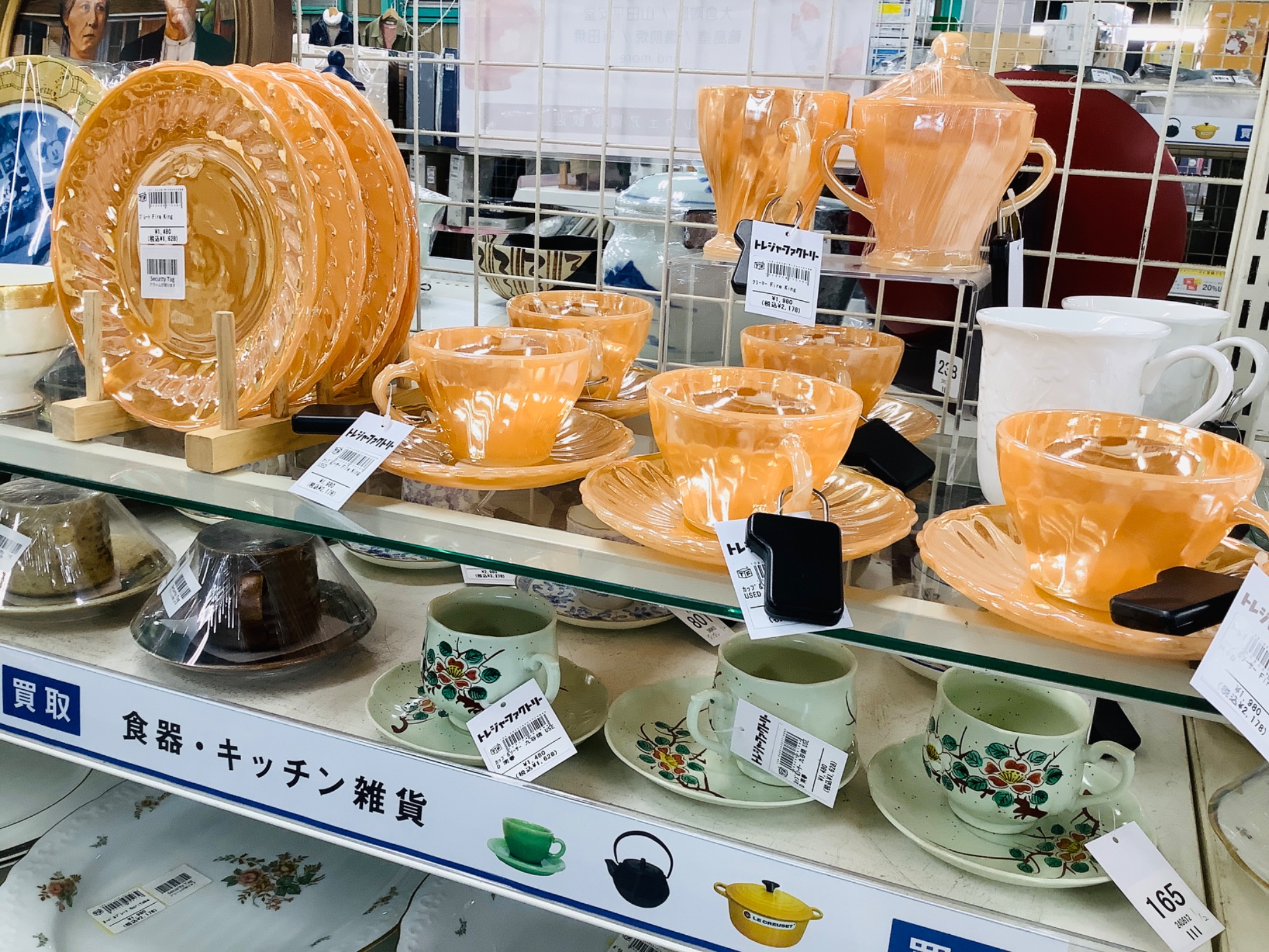 1940‐1950年代モノ】Fire King（ファイヤーキング）カップ&ソーサー