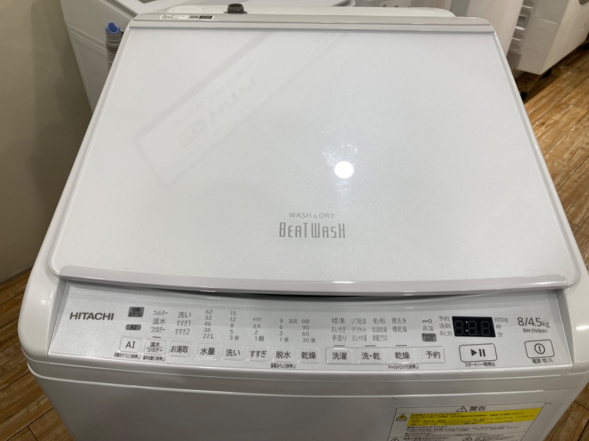 HITACHI BEAT WASH】HITACHI/日立 縦型洗濯乾燥機 2023年製のBEAT WASH