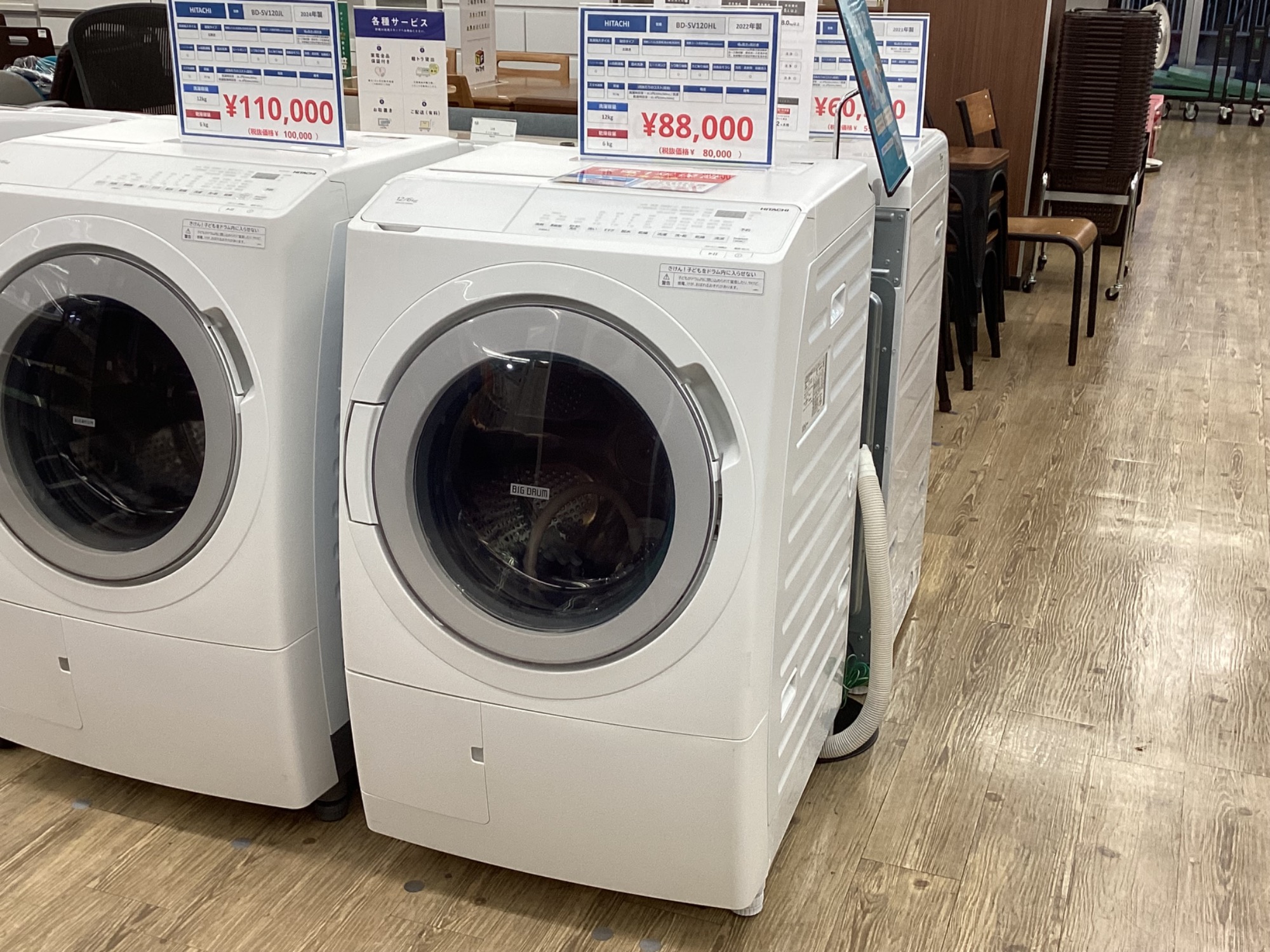 HITACHI/日立】ドラム式洗濯乾燥機 2022年製(DB-SV120HL)12.0kgが入荷