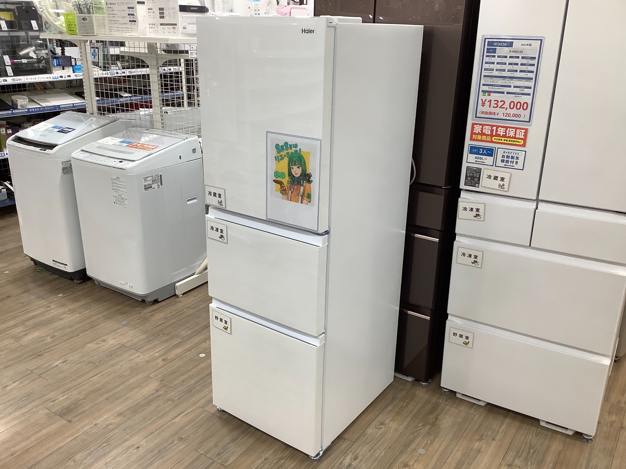 ハイアール ホワイト冷蔵庫 JR-NF218B 2022年製 218L ハイアール JR