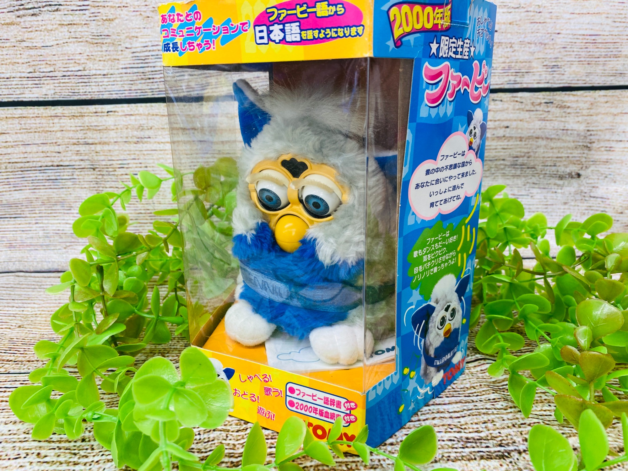 TOMY（トミー）の2000年版ファービー人形を買取入荷いたしました