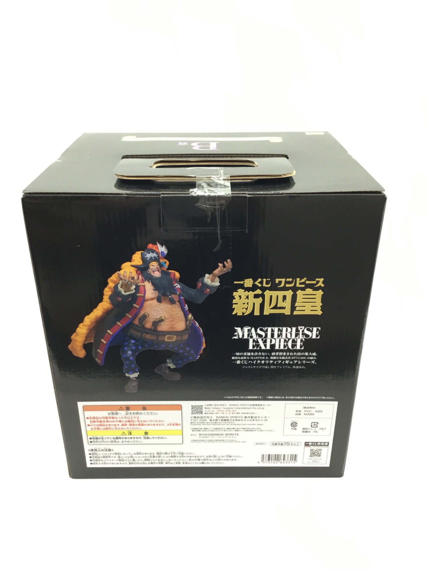 フィギュア買取入荷！】黒ひげ MASTERLISE EXPIECEをご紹介します