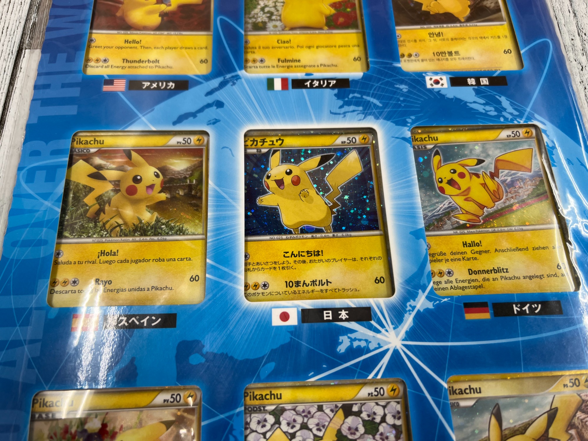 ポケモンカード】ピカチュウ ワールド9枚セットのご紹介です！｜2024年