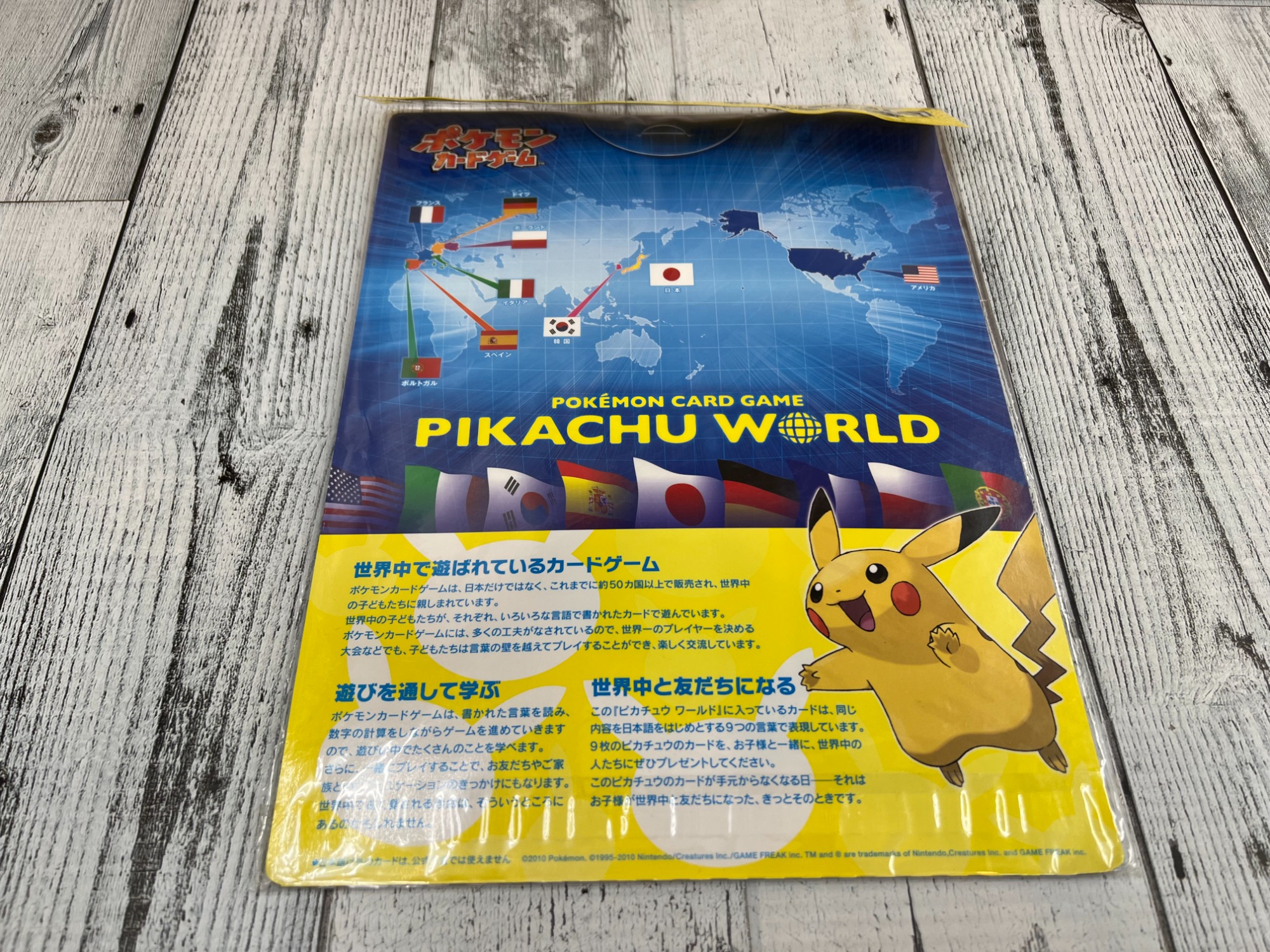 ポケモンカード】ピカチュウ ワールド9枚セットのご紹介です！｜2024年