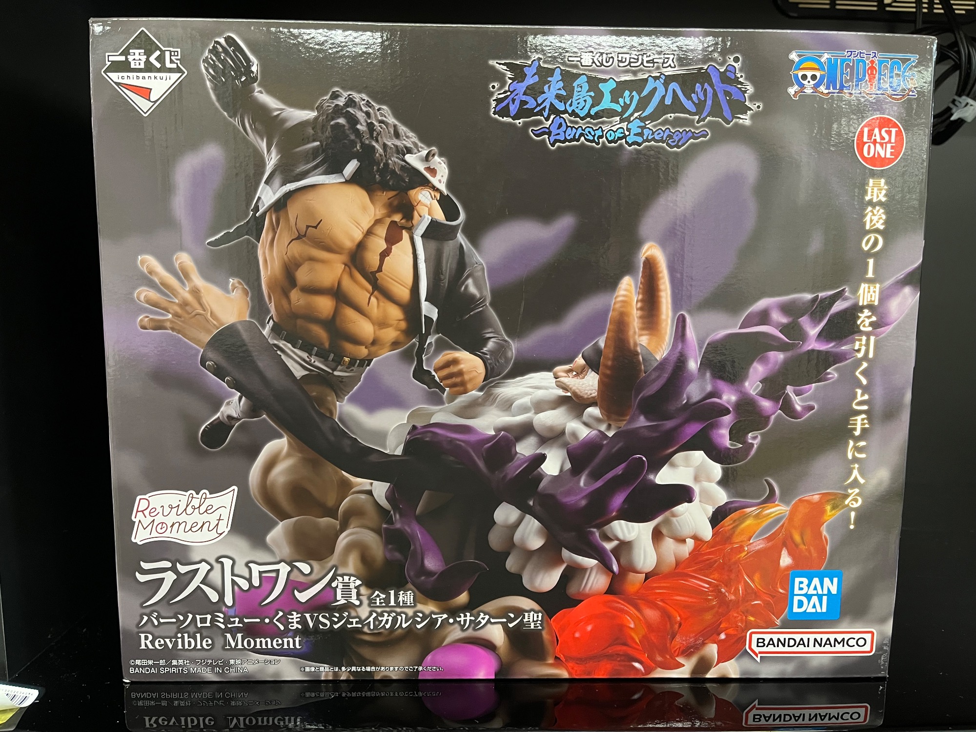 ☆ホビー・おもちゃ買取強化☆】一番くじ ラストワン賞 バーソロミュー